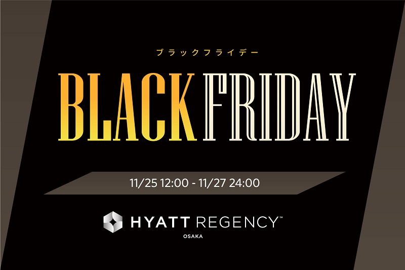 ハイアットリージェンシー大阪、人気商品のE-バウチャーを「ブラックフライデー」に限定販売