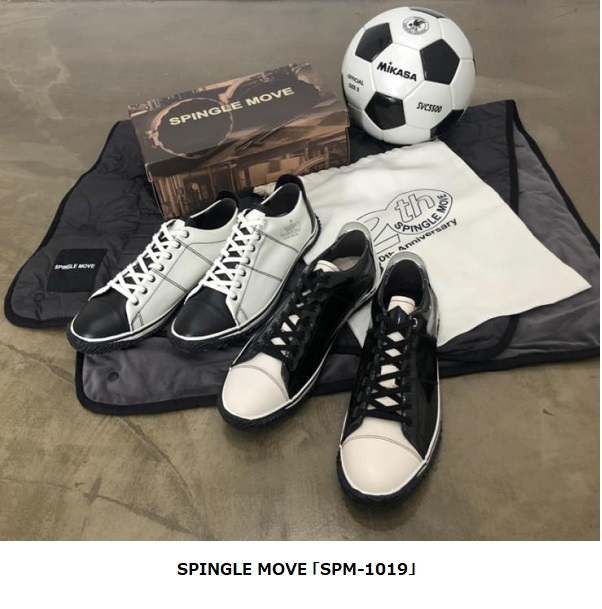 スピングルカンパニー、「SPINGLE MOVE」20周年記念モデルとして「MIKASA」とコラボしたスニーカーを発売