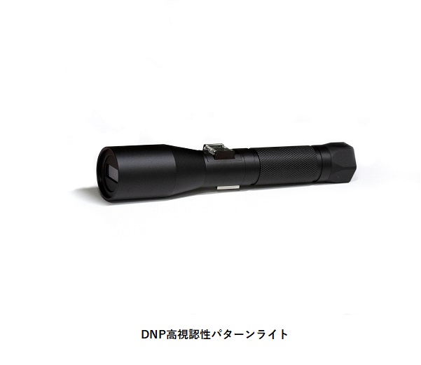 大日本印刷、遠方まで光でラインや矢印を明瞭に表示できる小型照明装置「DNP高視認性パターンライト」を試験販売開始