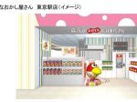 森永製菓、「東京おかしランド」内にアンテナショップ「森永のおかしなおかし屋さん」をリニューアルオープン