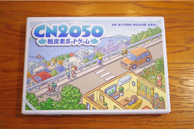 丸義モリカワ、「CN2050〜脱炭素ボードゲーム〜」を販売開始