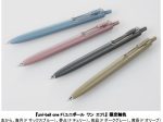 三菱鉛筆、「ユニボール ワン エフ」からシックで落ち着いたトーンの軸色4種を数量限定発売