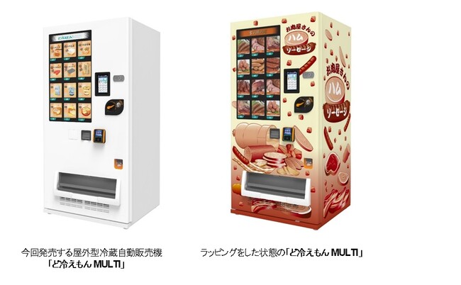 サンデン・リテールシステム、屋外型冷蔵自動販売機 「ど冷えもんMULTI」 を発売