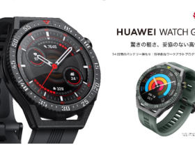 ファーウェイ・ジャパン、スマートウォッチ「HUAWEI WATCH GT 3 SE」を発売