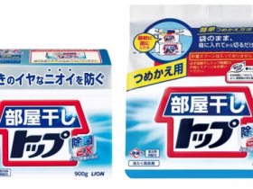 ライオン、洗濯用粉末洗剤「部屋干しトップ除菌 EX」を改良発売