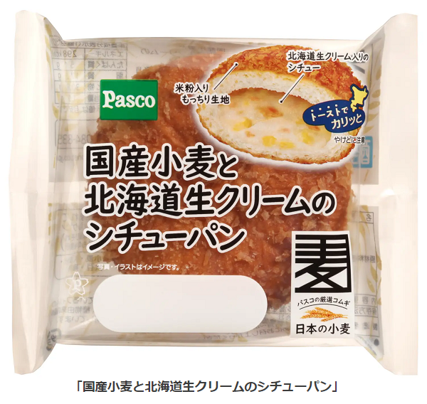 敷島製パン、「国産小麦と北海道生クリームのシチューパン」を発売