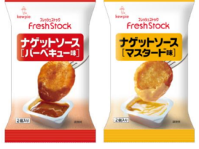 キユーピー、生鮮売場専用商品ブランド「フレッシュストック」から「ナゲットソース バーベキュー味/マスタード味」を発売
