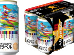 サッポロ、サッポロ生ビール黒ラベル「箱根駅伝缶」を数量限定発売
