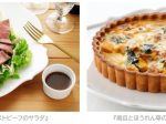 ケンコーマヨネーズ子会社、サラダカフェがジェイアール京都伊勢丹に「Salad Cafe」を期間限定出店
