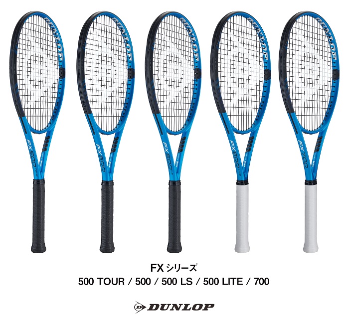 ダンロップスポーツ、ダンロップテニスラケットNEW「FX」シリーズ5機種を発売