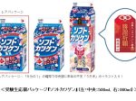 雪印メグミルク、「ソフトカツゲン」受験生応援パッケージを北海道にて期間限定発売