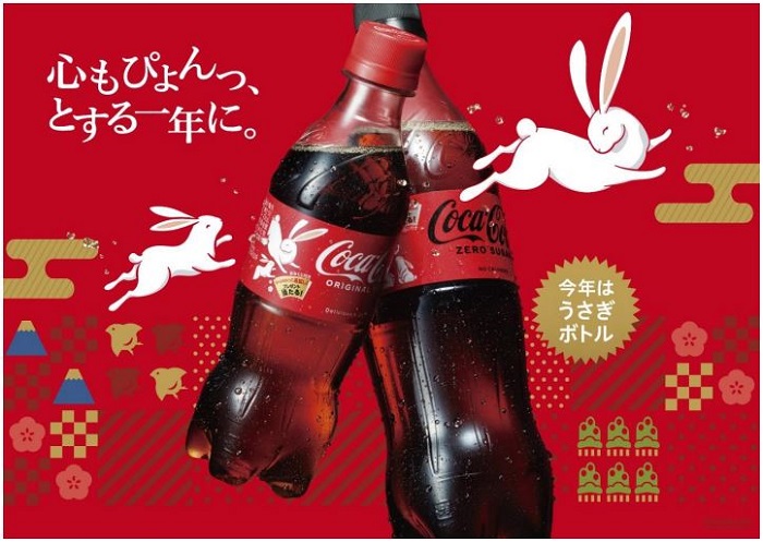 コカ・コーラシステム、「コカ・コーラ うさぎボトル」を発売