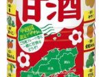 森永製菓、「甘酒 中四国限定デザイン」を中国・四国地方限定で期間限定発売