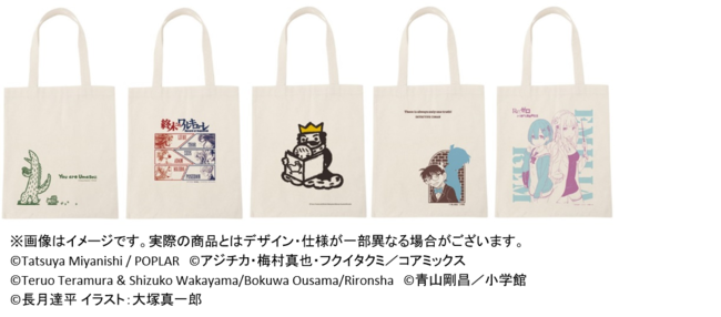 日本出版販売、「ONE ECO PROJECT」が提案するエコバッグ「本袋」を発売