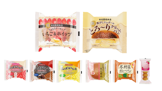 木村屋總本店、「焦がしシュガーのとろ～りクリームパン」などスーパー・小売店向け新商品８種類を発売