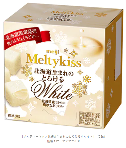 明治、冬期限定チョコレート「メルティーキッス北海道生まれのとろけるホワイト」を北海道限定発売
