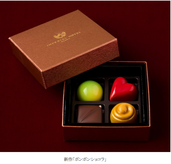 帝国ホテル 大阪、ホテルショップにてバレンタインチョコレートを販売