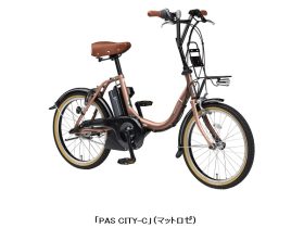 ヤマハ発動機、コンパクト電動アシスト自転車「PAS CITY-C/X」23年モデルを発売