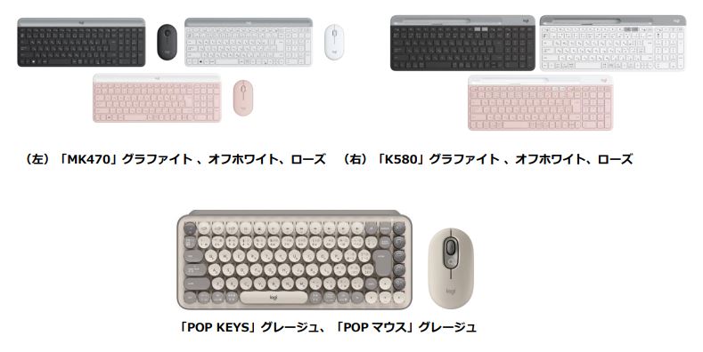 ロジクール、USB接続静音薄型キーボード・マウスセット「スリムコンボ MK470」などを発売