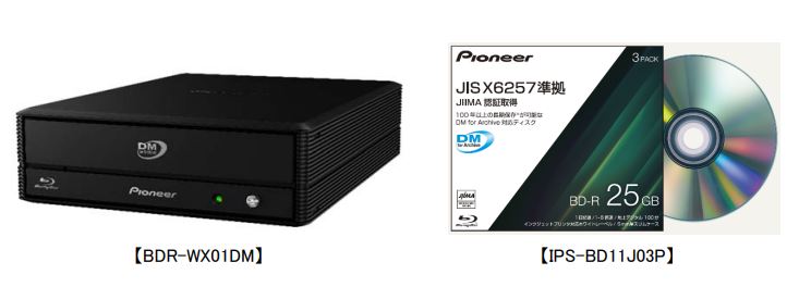 パイオニア、JIS X6257規格に準拠したアーカイブ用BD/DVD/CDライターとBD-Rディスクを発売