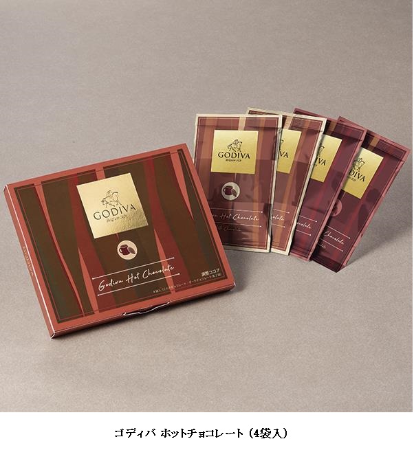 ゴディバ、チョコレートドリンク「ゴディバ ホットチョコレート」をオンラインショップにて販売