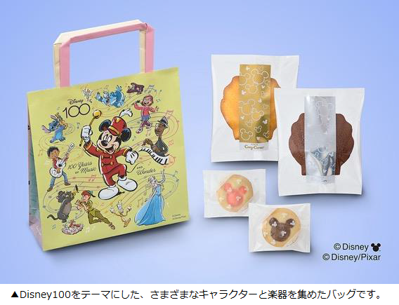 銀座コージーコーナー、焼菓子アソート「＜ディズニー＞ハピネスバッグ（9個入）」を期間限定販売