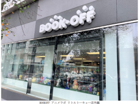 ブックオフ、米国でのアニメ専門店「BOOKOFF アニメラボ リトルトーキョー店」をロサンゼルスにオープン