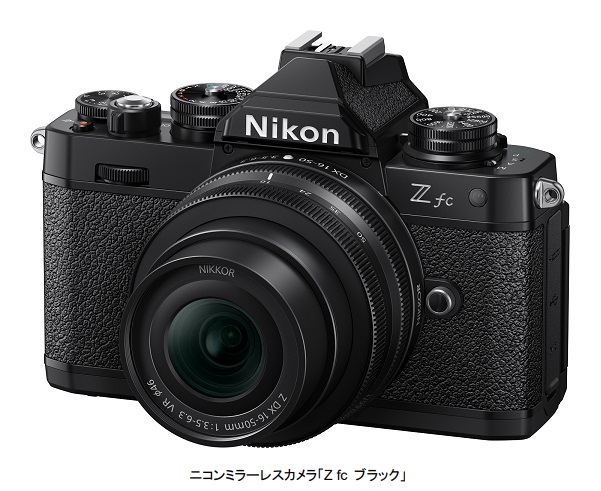 ニコン、APS-Cサイズミラーレスカメラ「ニコン Z fc」の新色ブラックを発売