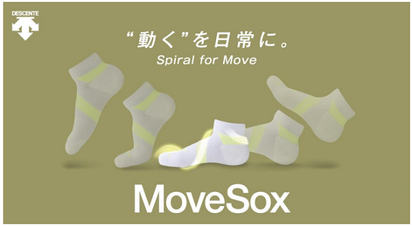 デサントジャパン、「デサント」より高機能ソックス「MoveSox」を発売