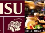 サッポロライオン、新宿ライオン会館に「YEBISU BAR 新宿店」をオープン