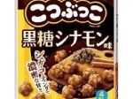 亀田製菓、「こつぶっこ 黒糖シナモン味」を期間限定発売