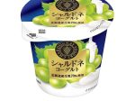 北海道乳業、「シャルドネヨーグルト」を発売