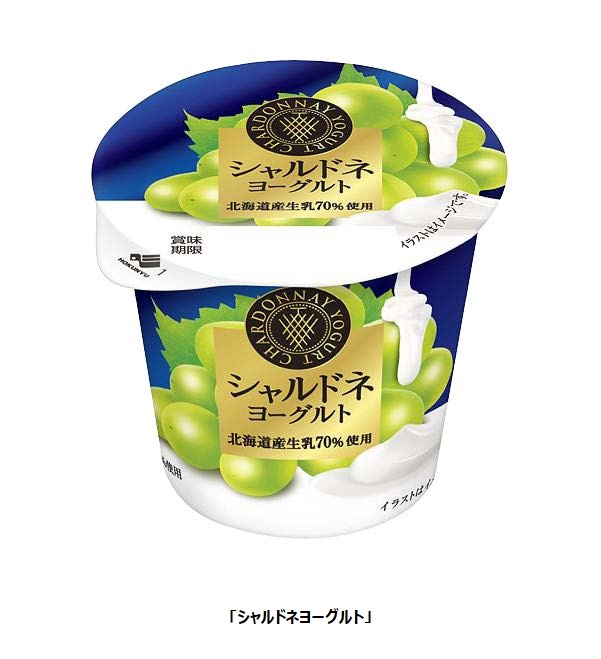 北海道乳業、「シャルドネヨーグルト」を発売