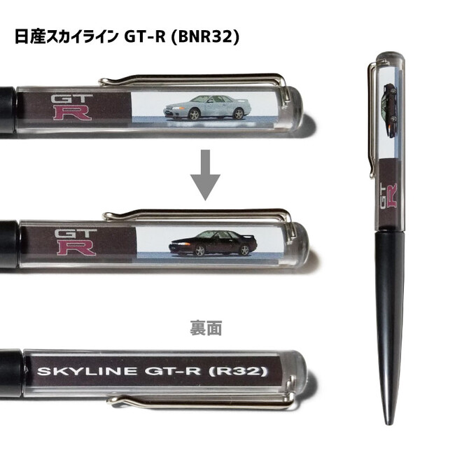 フェイス、日産スカイライン GT-R (BNR32)のフローティングペンを発売
