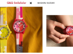 シチズン時計、Q&Q SmileSolarからテキスタイルデザイナー鈴木マサル氏とのコラボモデル第2弾を数量限定発売