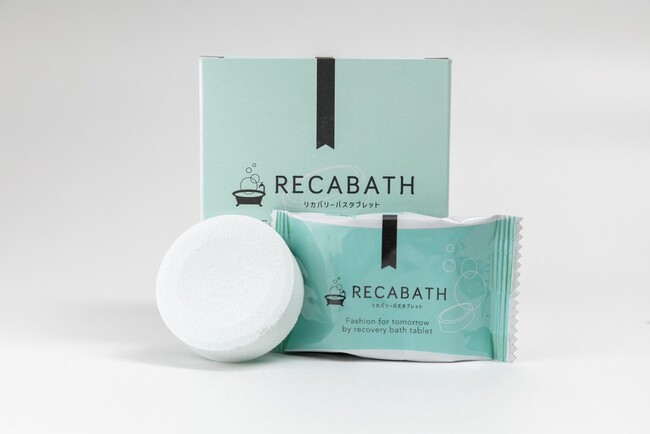 ハイクラス、入浴剤リカバリーバスタブレット「RECABATH」を発売