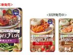 ハウス食品、鮮魚部門専用メニュー調味料「VegesFish」シリーズより＜黒酢みぞれソース＞を発売