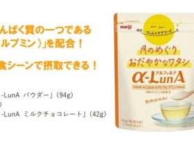 明治、「明治 フェムニケアフード α-LunA パウダー/ミルクチョコレート」を発売