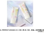 常盤薬品、美容液UV「サナ エクセル プロテクティブ UVエッセンス '23」を数量限定発売