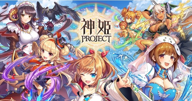 TCG、『神姫PROJECT』の新規トレーディングカードゲームを発売