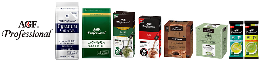 味の素AGF、「『AGF プロフェッショナル』自由自彩」全4品種を業務用専売品として発売