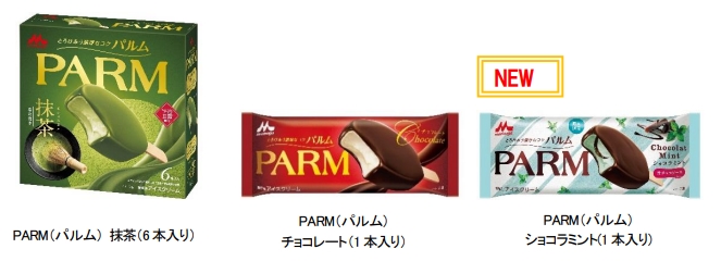 森永乳業、「PARM（パルム） ショコラミント」を期間限定発売