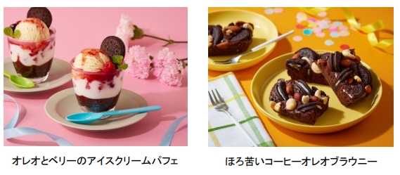 モンデリーズ・ジャパン、母の日限定パッケージ「オレオ バニラクリーム」を期間限定発売