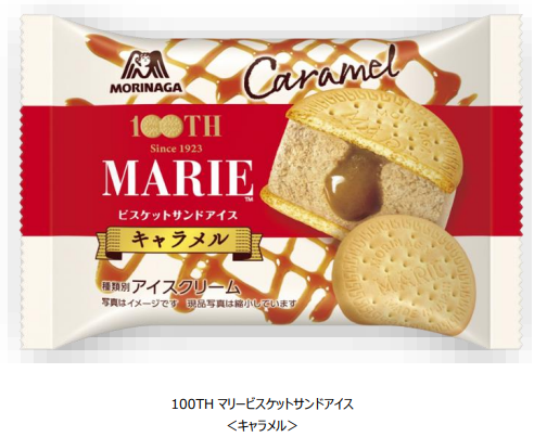 森永製菓、「100TH マリービスケットサンドアイス＜キャラメル＞」を発売