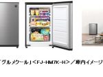 シャープ、ドアの開閉方向を変更できる「つけかえどっちもドア」を採用したファン式冷凍庫「グルメクール」を発売