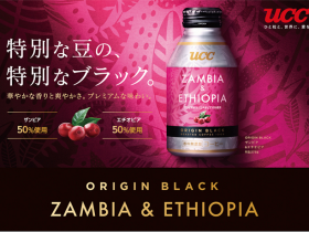 UCC上島珈琲、「UCC ORIGIN BLACK ザンビア&エチオピア リキャップ缶275g」を期間限定発売