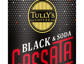 伊藤園、ブラックコーヒー炭酸「TULLY'S COFFEE BLACK&SODA GASSATA」を発売