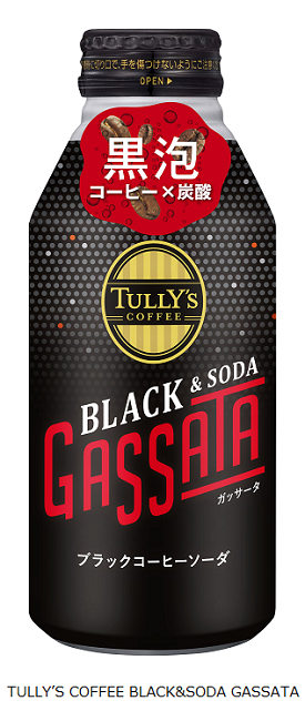 伊藤園、ブラックコーヒー炭酸「TULLY'S COFFEE BLACK&SODA GASSATA」を発売