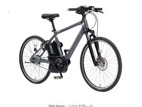 ヤマハ発動機、電動アシスト自転車「PAS Brace」2023年モデルを発売