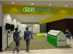 オプテージ、「eo」および「mineo」の販売・サポート拠点「eoステーション イオンモールKYOTO店」をオープン